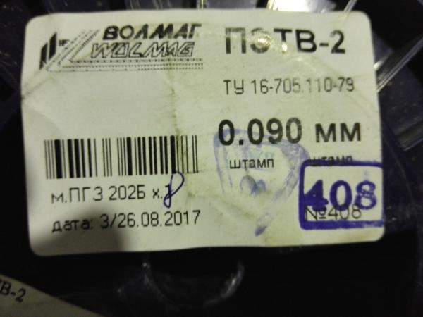 0,09 ПЭТВ-2 Обмоточный эмальпровод