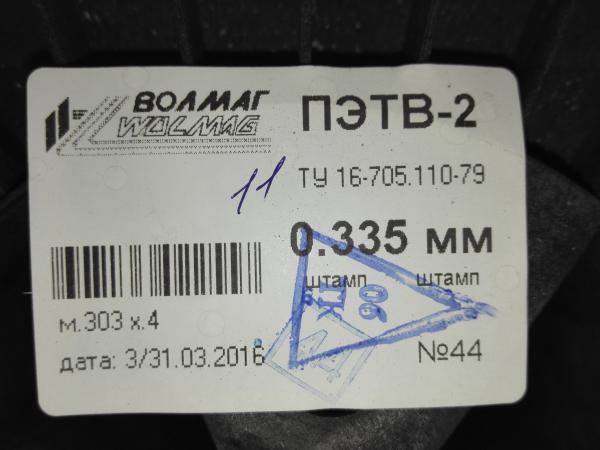 0,335 ПЭТВ-2 Обмоточный эмальпровод