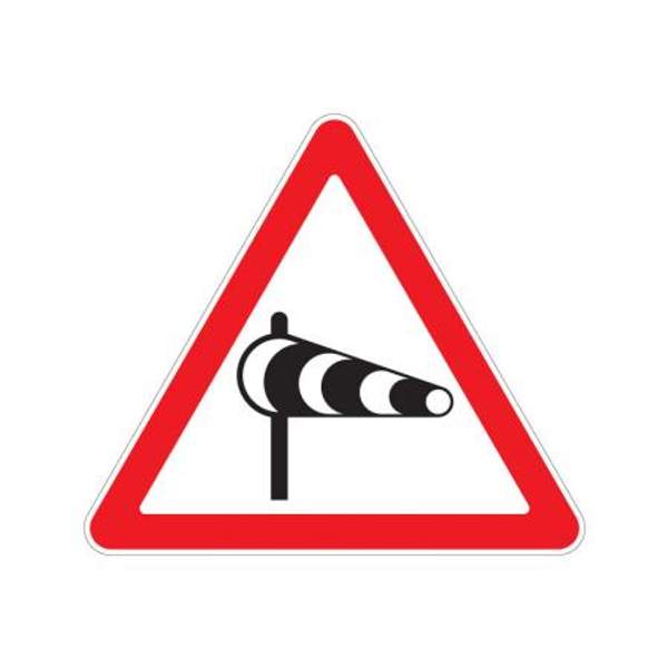 1.29 "Боковой ветер"