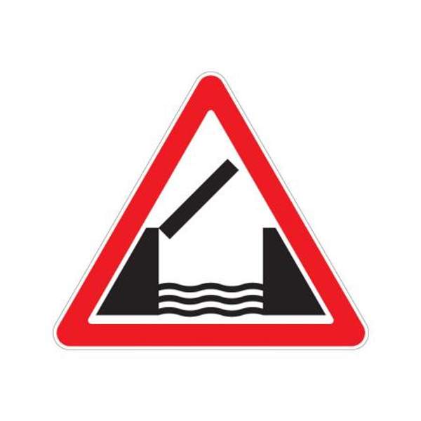 1.9 "Разводной мост"