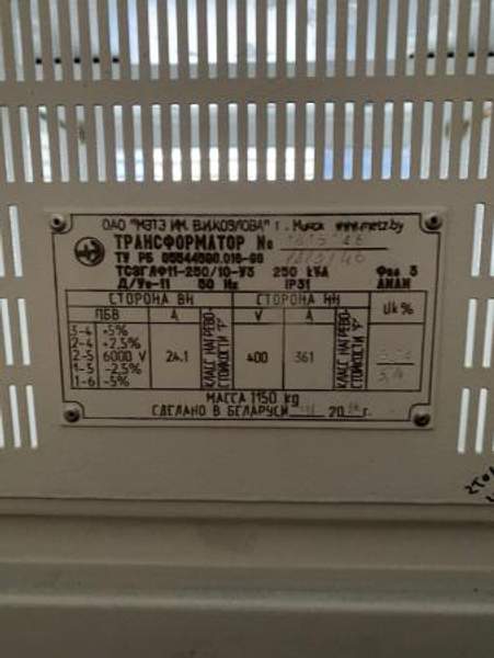 2ктпмбз - 250/6/0.4