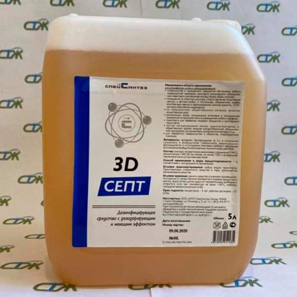 3D-Септ пищевой