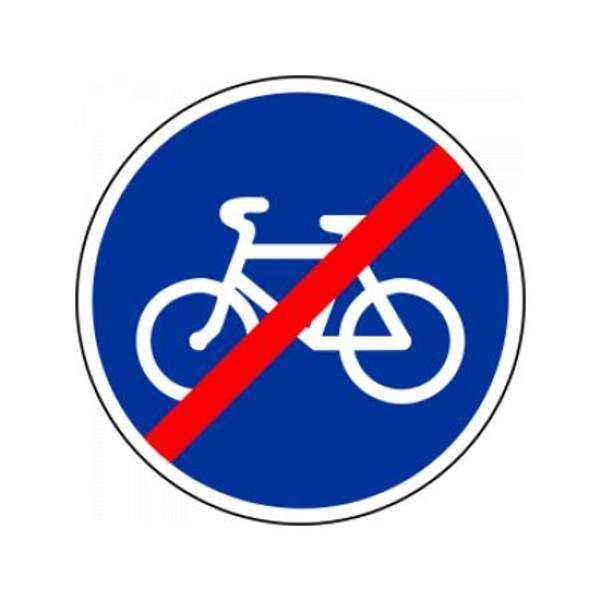 4.4.2 "Конец велосипедной дорожки"