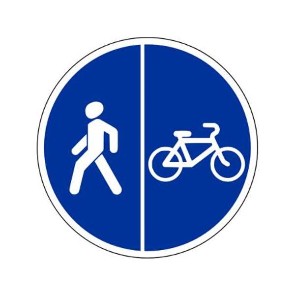 4.5.5 "Пешеходная и велосипедная дорожка с разделением движения"