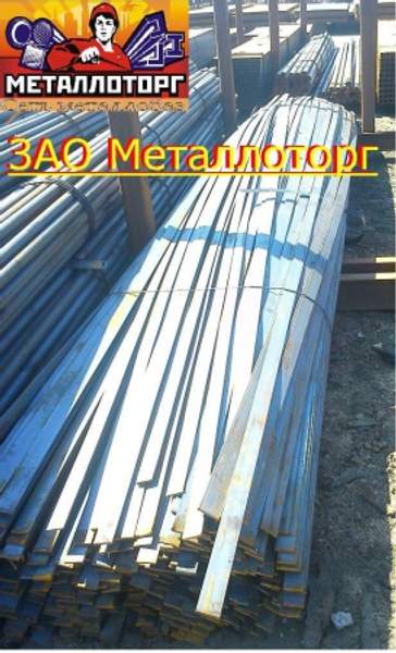 40х4, полоса стальная, Вологда,