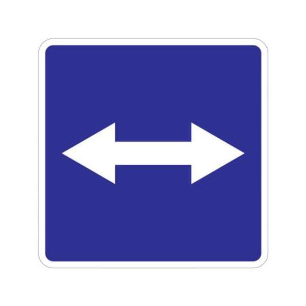 5.10 "Выезд на дорогу с реверсивным движением"