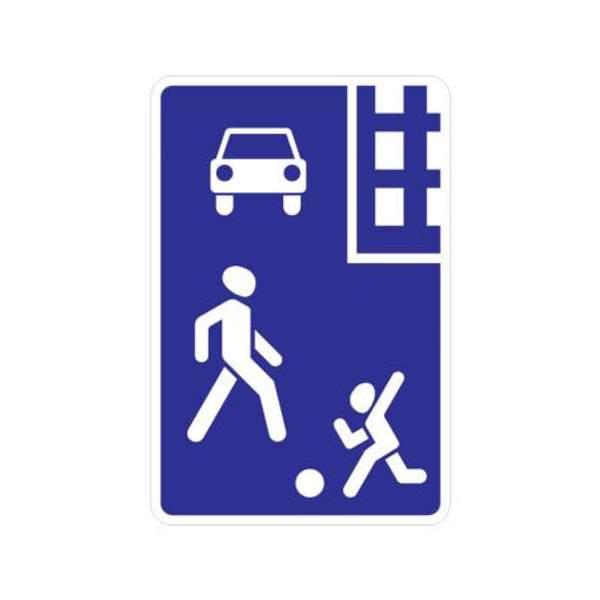 5.21 "Жилая зона"