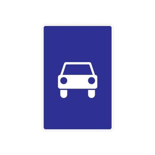 5.3 "Дорога для автомобилей"