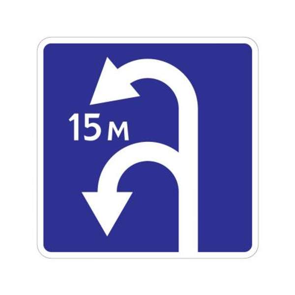 6.3.2 "Зона для разворота"