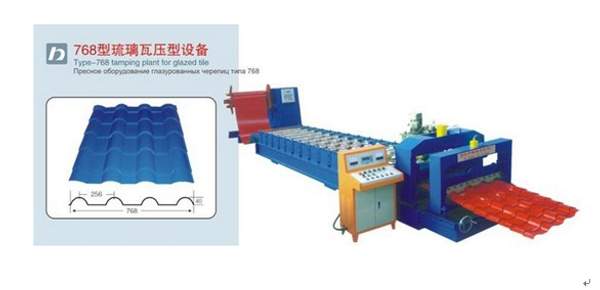 768 станок по производству стальной глазуированной черепицы