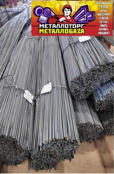 А800, арматура стальная, термичка,