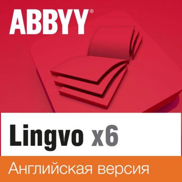 ABBYY ABBYY Lingvo x6 Английская Обновление с Домашней до Профессиональной версии (AL16-02UVU001-0100)