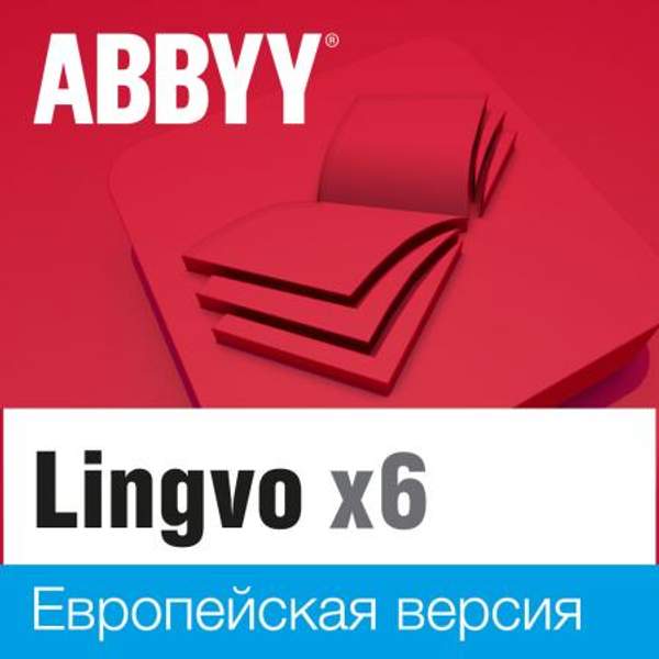 ABBYY ABBYY Lingvo x6 Европейская Домашняя версия (AL16-03SWU001-0100)