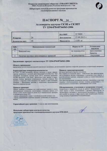 Агломераты каучука СКЭПТ. Работаем с НДС.