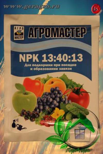 АгроМастер (Азот13-Фосфор40-Калий13) (пакет 20 г)