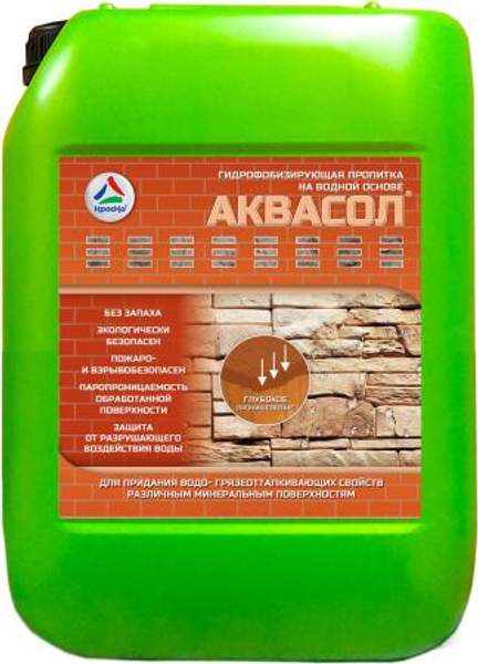 Аквасол - пропитка гидрофобизирующая для камня и бетона. Тара 20л