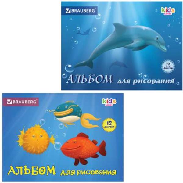 Альбом для рисования, А4, 12 листов, скоба, обложка картон, BRAUBERG, 200х283 мм, "Веселые рыбки", 103431