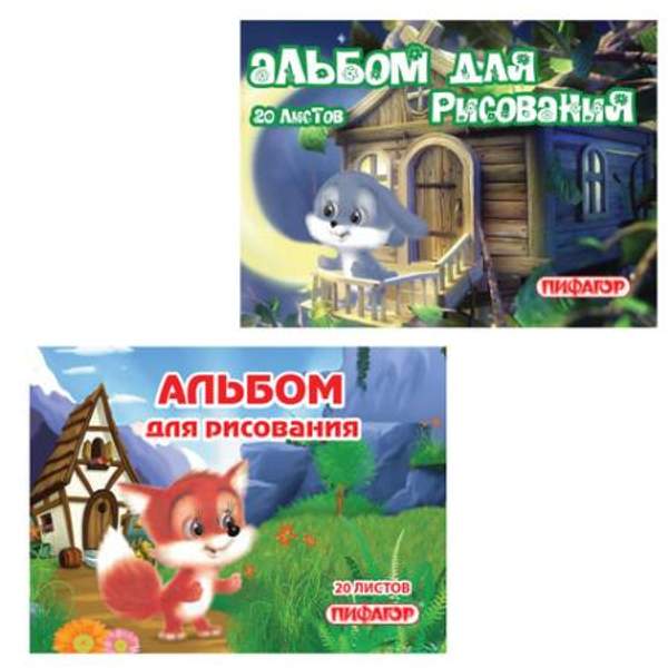 Альбом для рисования А4, 20 листов, скоба, обложка офсет, ПИФАГОР, 200х285 мм, "Волшебная страна", 101900