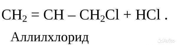 Аллил хлористый технический