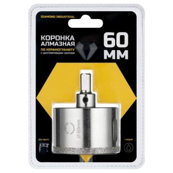 Алмазная коронка по керамограниту, плитке, кафелю 60 мм с центром Diamond Industrial