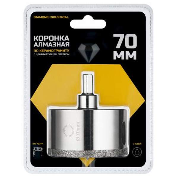 Алмазная коронка по керамограниту, плитке, кафелю 70 мм с центром Diamond Industrial