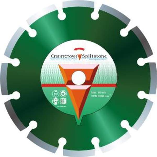 Алмазный диск Сплитстоун (70) д. 450 мм