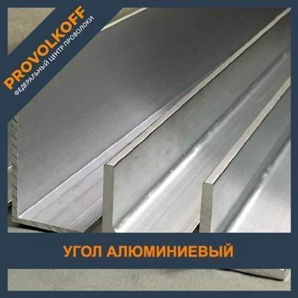 Алюминиевый угол Д16чт 50х50х2,0 мм ГОСТ 8617-81