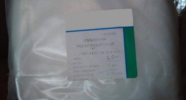Аммоний уксуснокислый