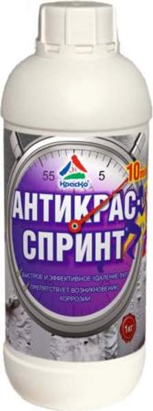 Антикрас-Спринт 1кг (супербыстрая смывка лакокрасочных покрытий и старой краски)