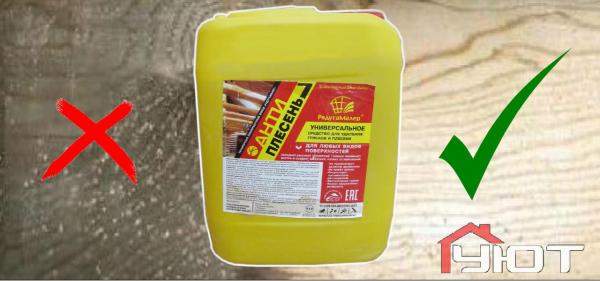 Антиплесень, РадугаМалер