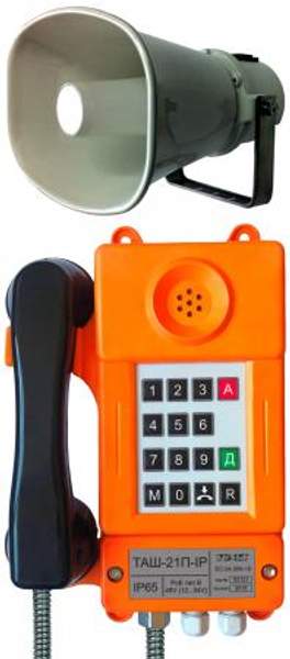 Аппарат телефонный общепромышленный с громкоговорящей связью ТАШ-21П-IP