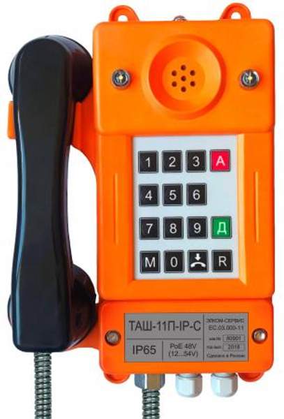 Аппарат телефонный общепромышленный со световой индикацией вызова ТАШ-11П-IP-С