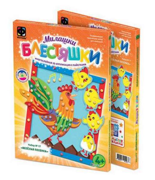 Аппликация с пайетками Милашки-блестяшки веселая песенка.