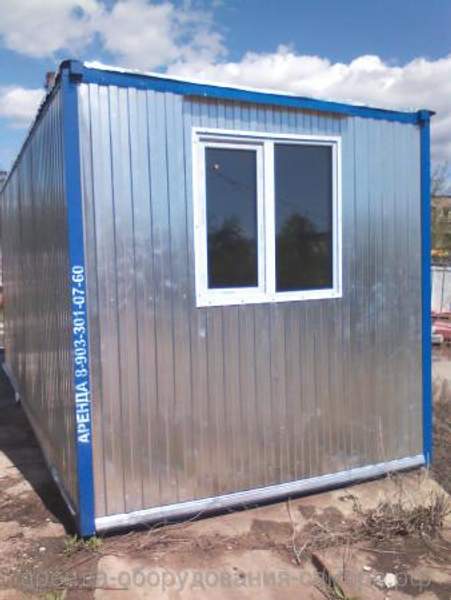 Аренда бытовки (вагончика) строительного