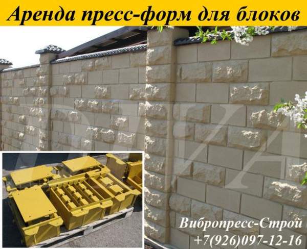 Аренда пресс форм, матрицы для декоративного искусственного камня напрокат