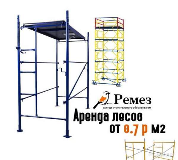 Аренда, прокат вышки-тура ВСП 2.0х2.0 H=17.1м