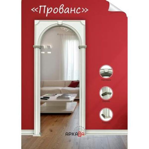 АРКИ Межкомнатные