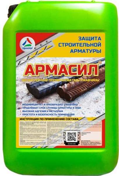 Армасил - преобразователь ржавчины бескислотный. Тара 20кг