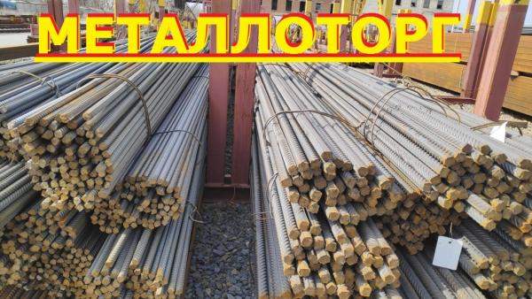 Арматура 32, а500с, стальная, в прутках,