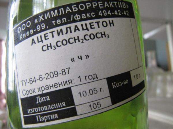 Ацетилацетон (2,4-пентандион, диацетилметан)