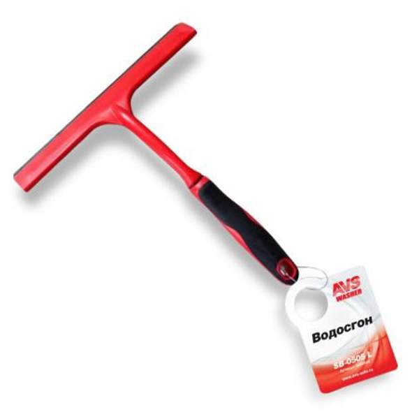 AVS Скребок для мытья стекол AVS с водосгоном L SB-0505