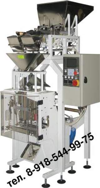 Автомат фасовочно-упаковочный 2.1 для фасовки упаковки сыпучих продуктов с 2-х ручьевым дозатором