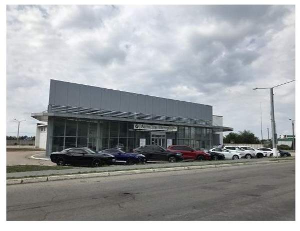 Автосалон в Луганске Автодом Виктория