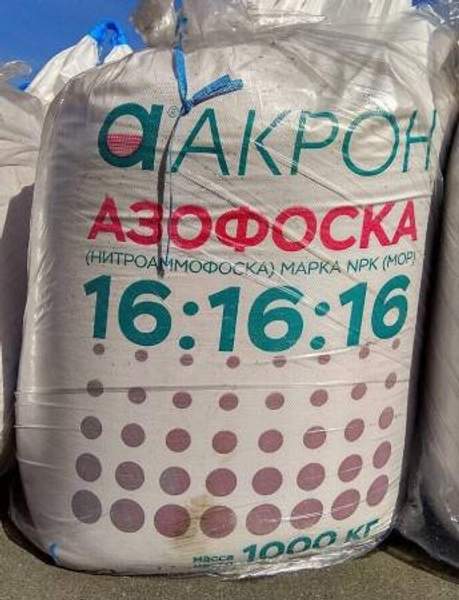 Азофоска 16-16-16