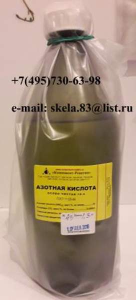 Азотная кислота ОСЧ 18-4 ГОСТ 11125-84 (особо чистая) от производителя