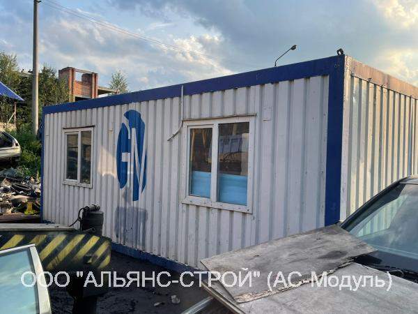 Б/У Вагончик