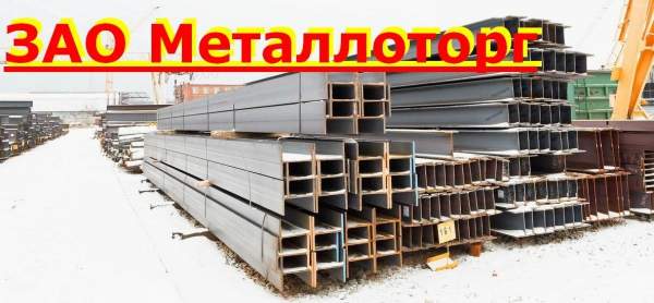 Балка стальная, двутавр 20к,