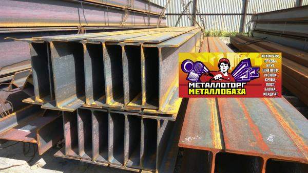 Балка стальная, двутавр 20ш,