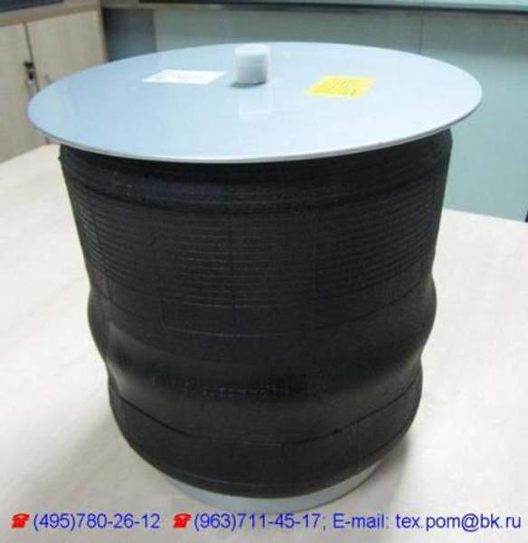 Баллон пневматической подвески в сборе 0750190053 (Пневмобаллон в сборе) заднего моста низкопольного автобуса ЛиАЗ, заднего моста троллейбуса Тролза-5265 «Мегаполис», KамАЗ-62825, ElectroLAZ-12, ElectroLAZ-20, ЛАЗ Е183, ЛАЗ Е291, ЛАЗ Е301, ЛАЗ А292,