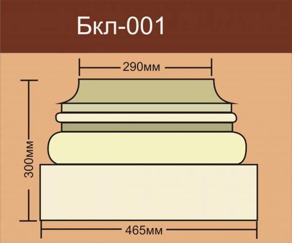 База колонны БКЛ 001